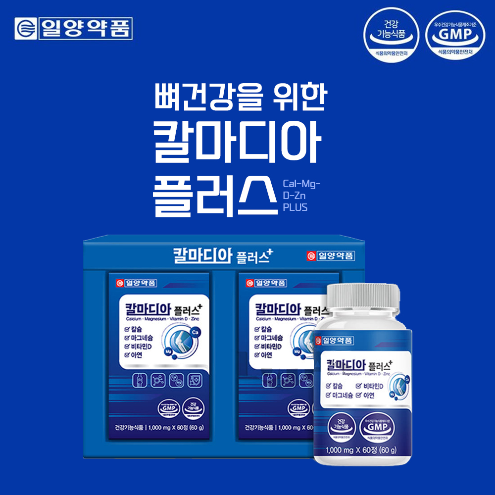 일양약품 칼마디아 플러스 1,000mg x 60정 x 2개입